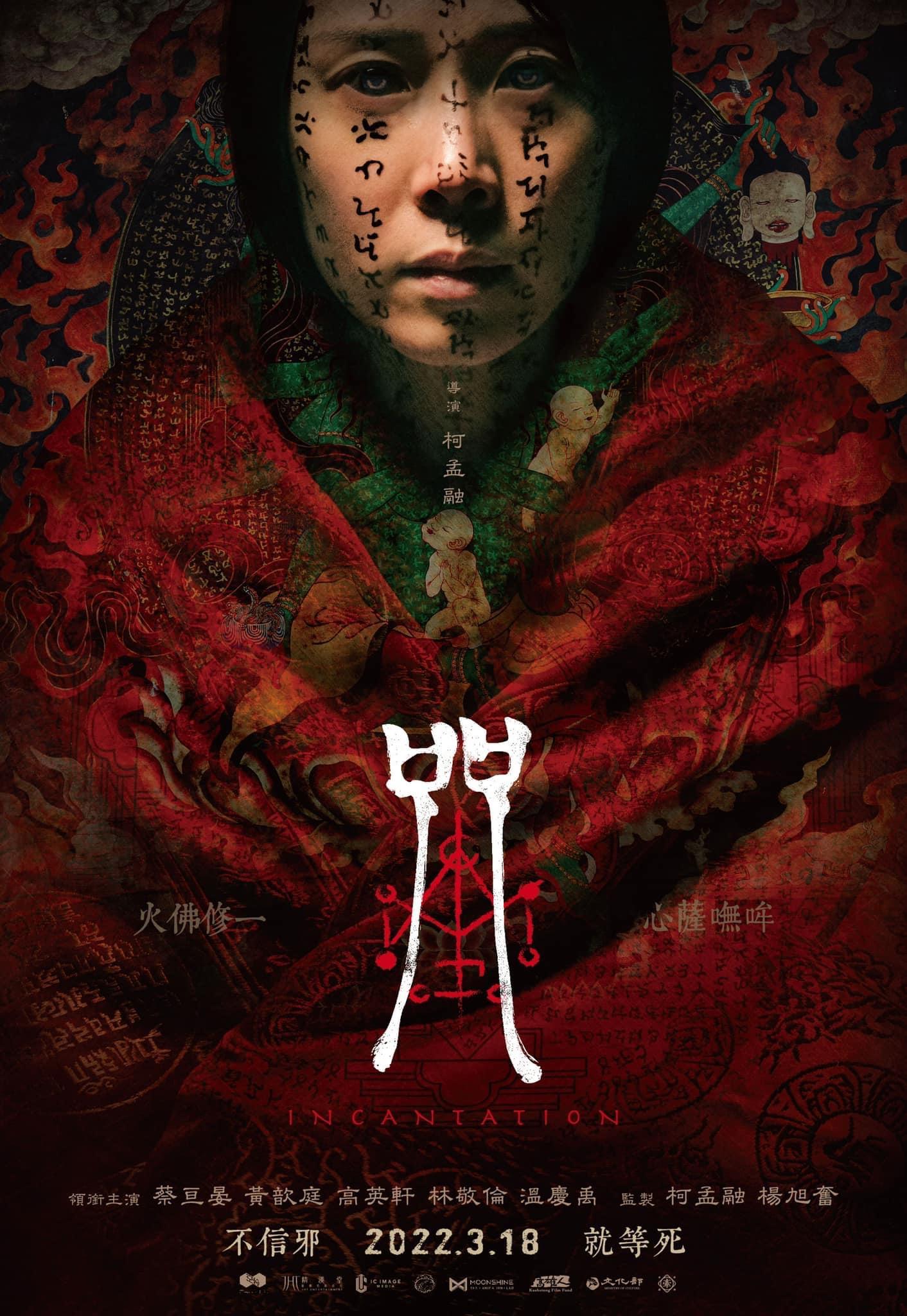 Incantation: Ruo-Nan shares a chilling tale of a curse that befell her daughter six years ago. In her video, she recounts her involvement with a group called "Ghostbusters," dedicated to debunking superstitions.